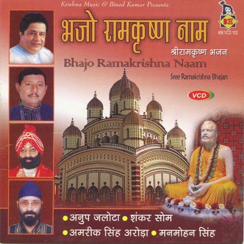 Shankar Shome Songs MP3 Download